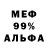 Alpha PVP Соль Semok