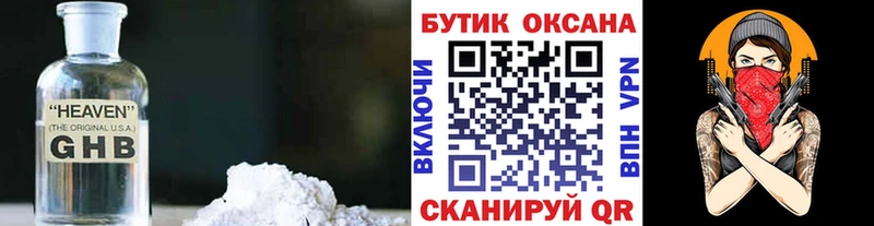 БУТИРАТ оксана  Купить  Кедровый 
