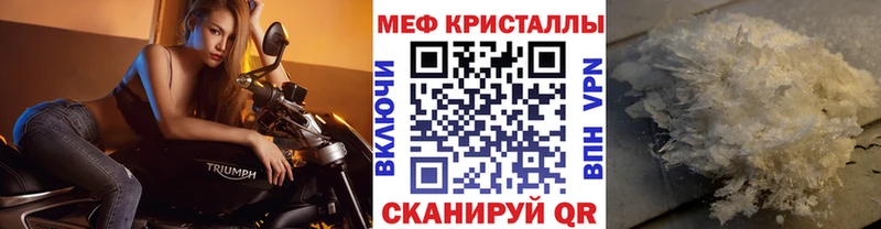 МЯУ-МЯУ mephedrone  Купить закладки  Кедровый 